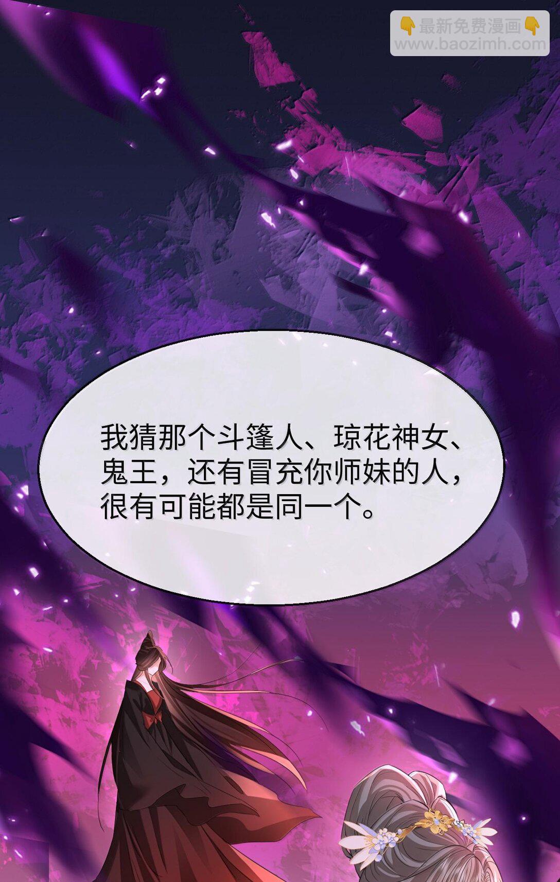 第64话 你舍不得让我死的-第66话