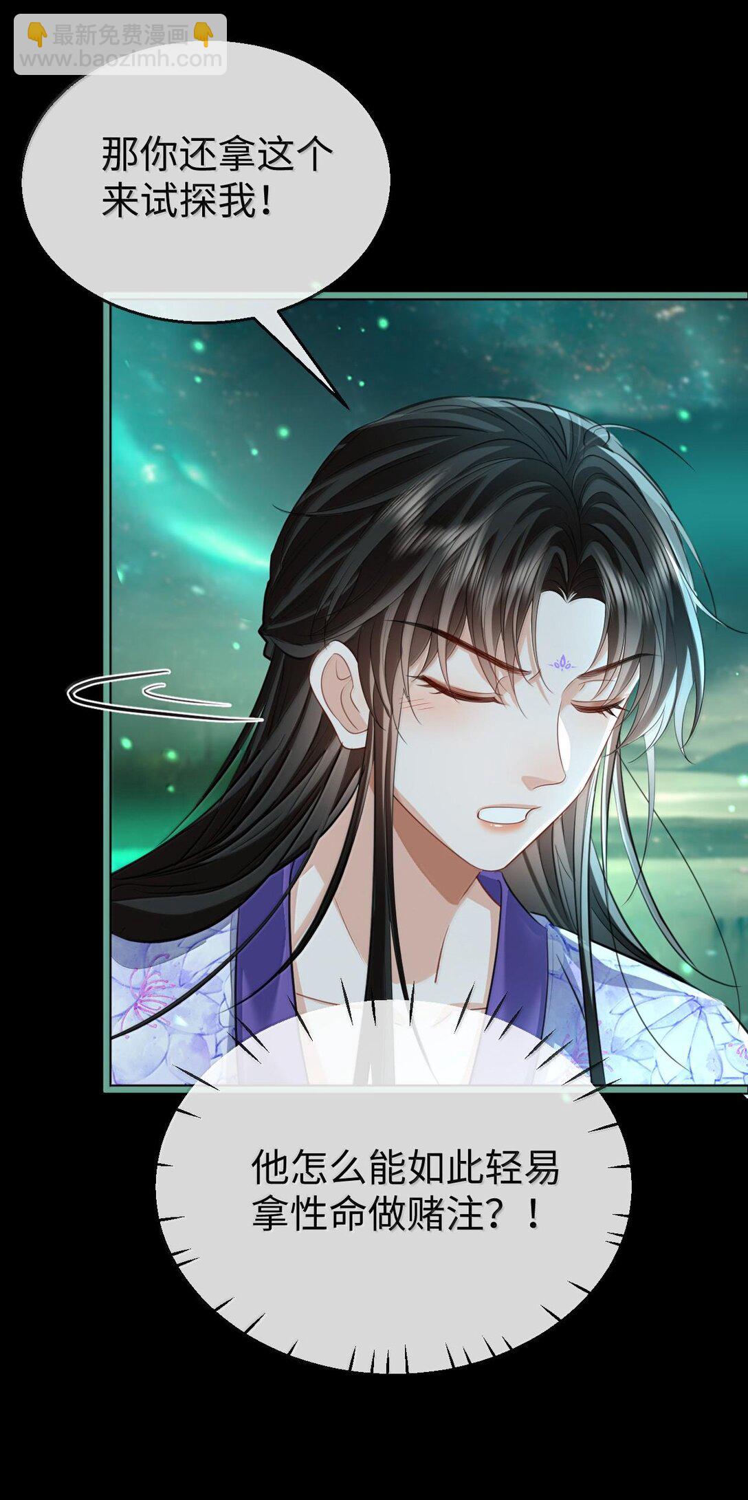 第64话 你舍不得让我死的-第66话