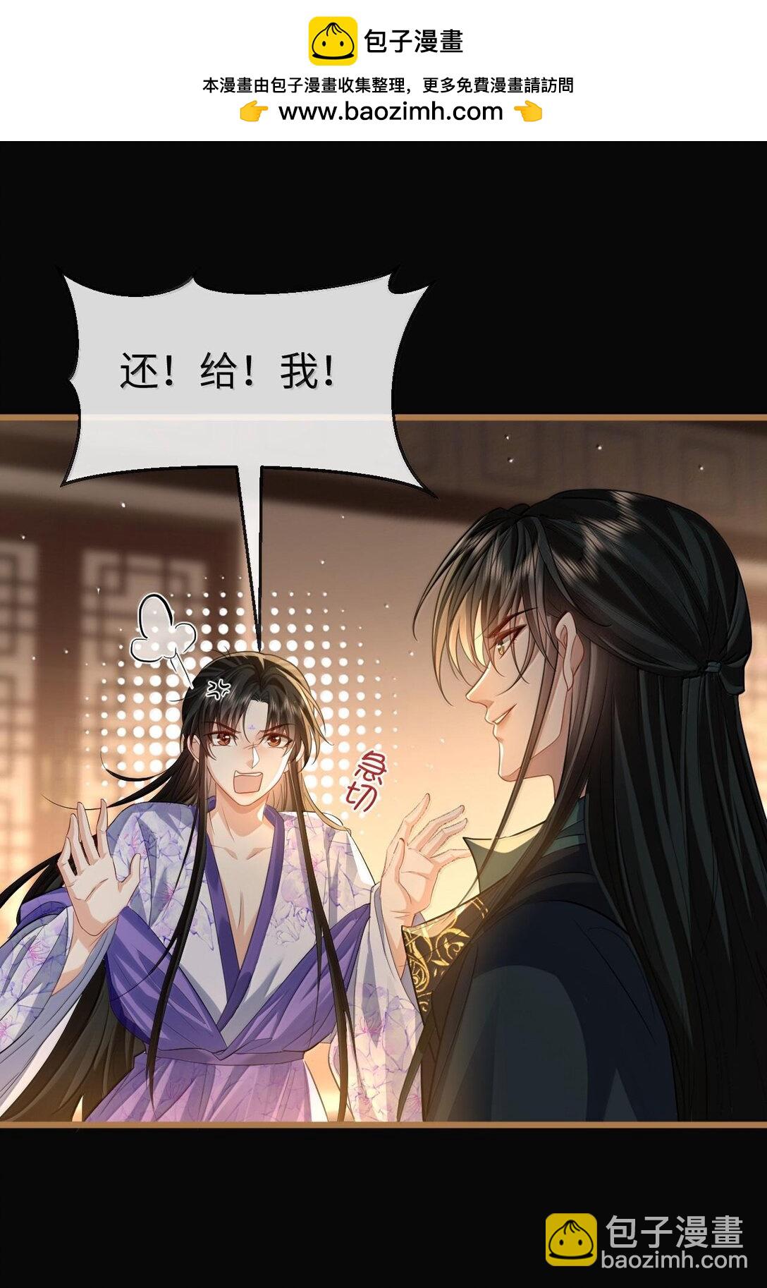 第66话 我忍得好辛苦啊-第68话