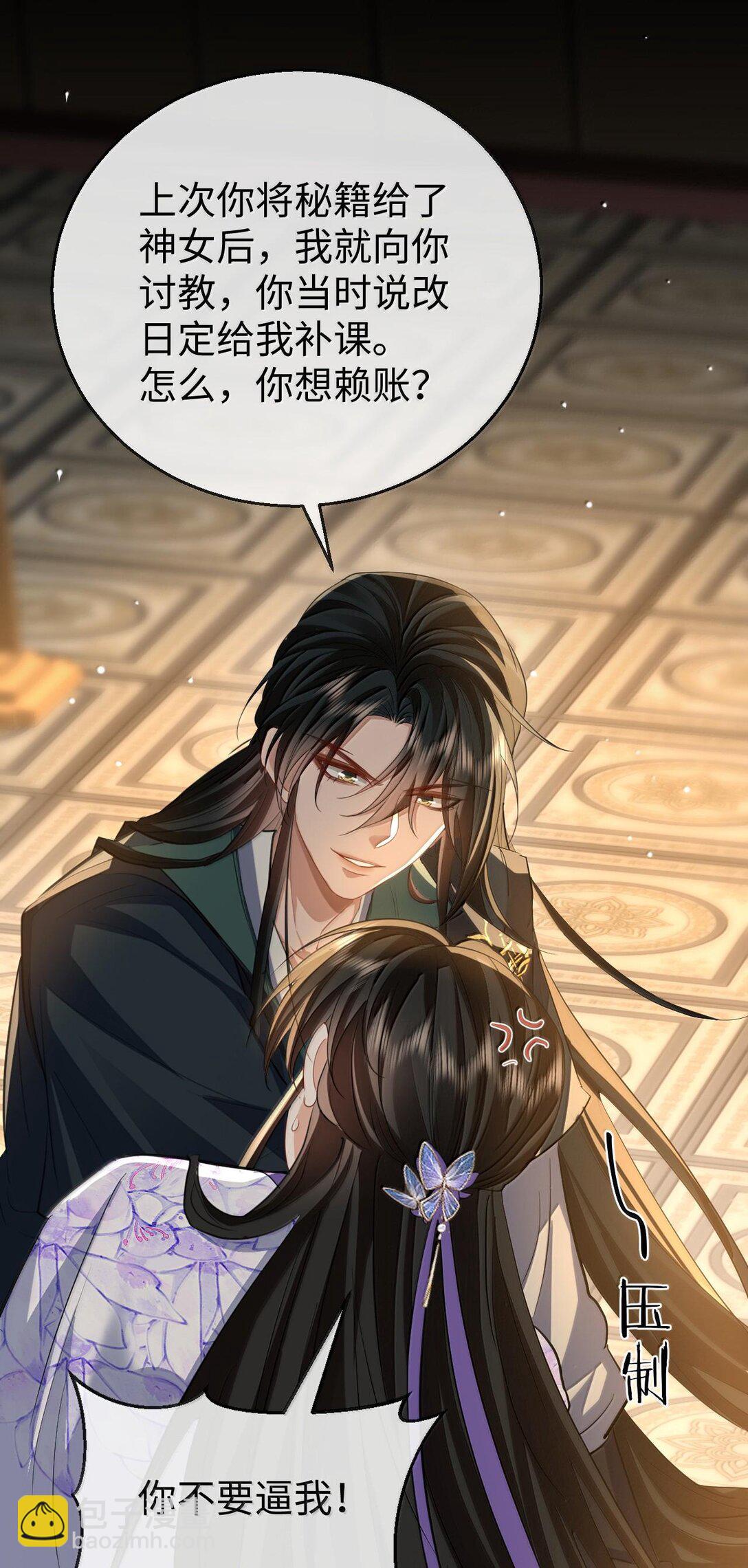 第66话 我忍得好辛苦啊-第68话