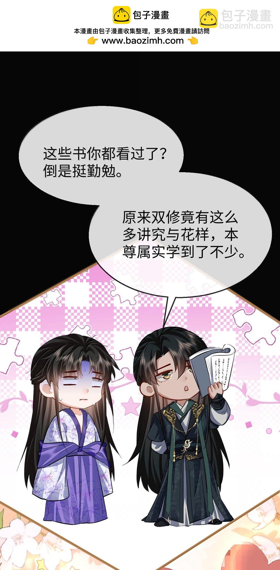 第66话 我忍得好辛苦啊-第68话