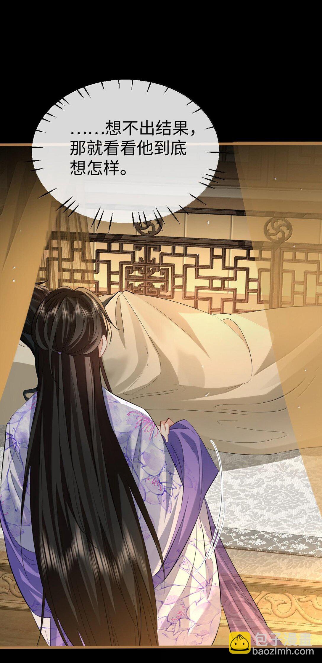 第66话 我忍得好辛苦啊-第68话