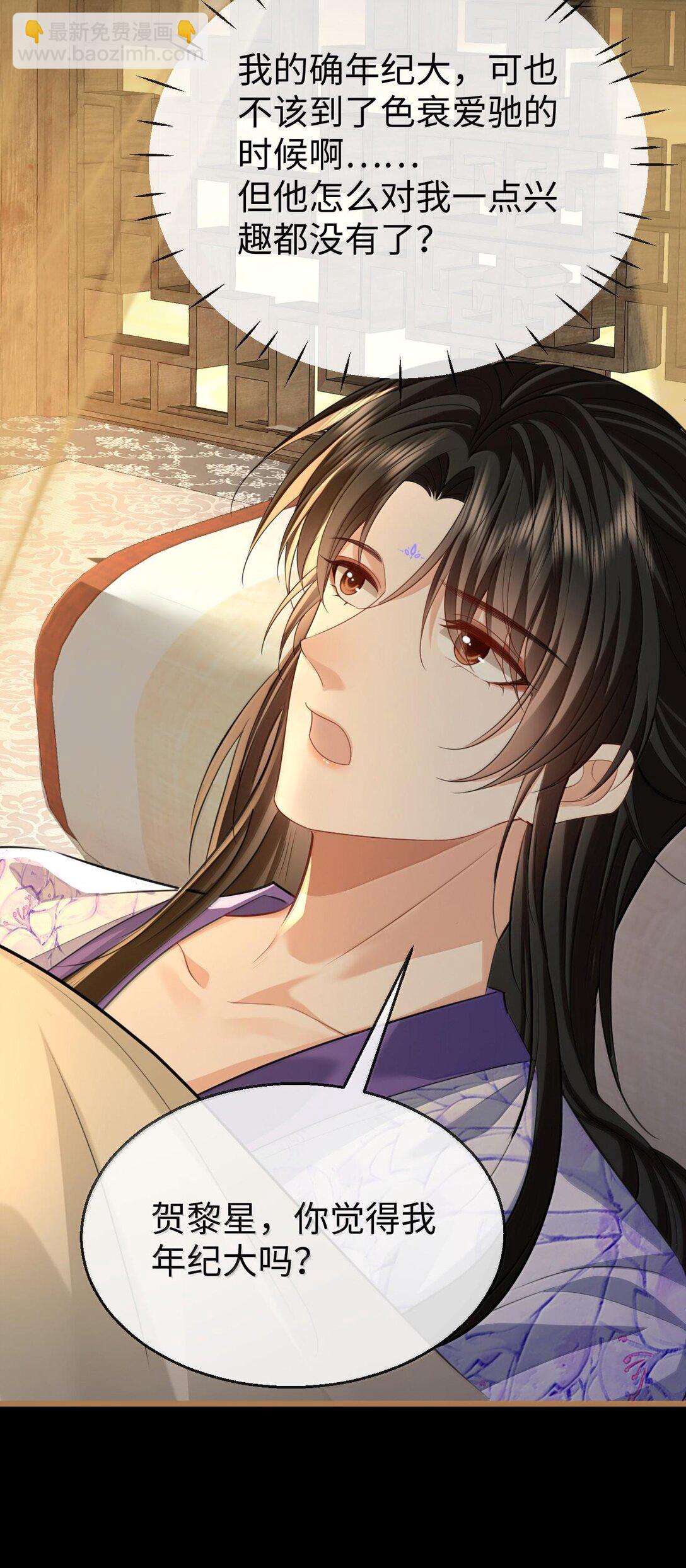 第66话 我忍得好辛苦啊-第68话