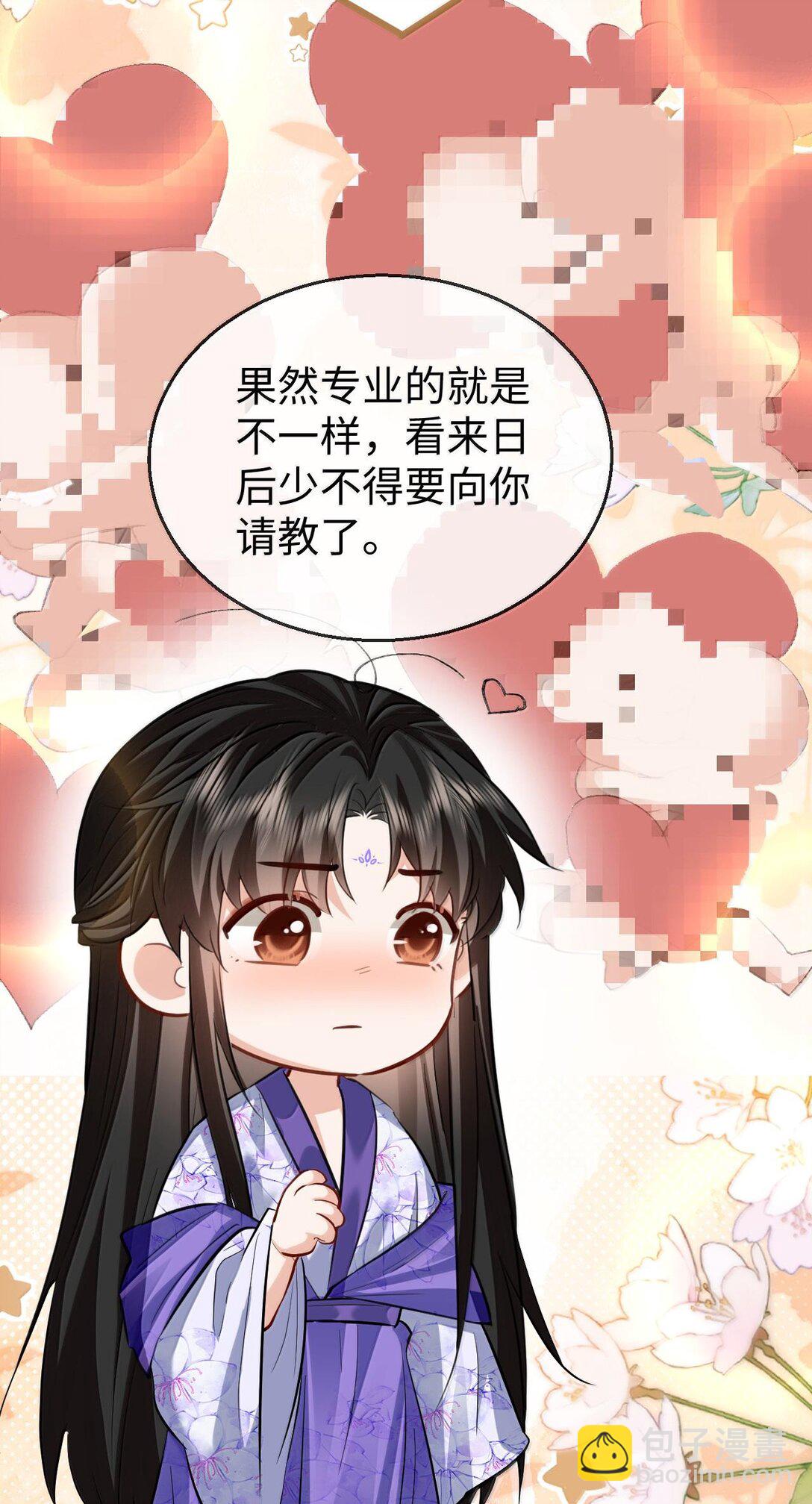 第66话 我忍得好辛苦啊-第68话