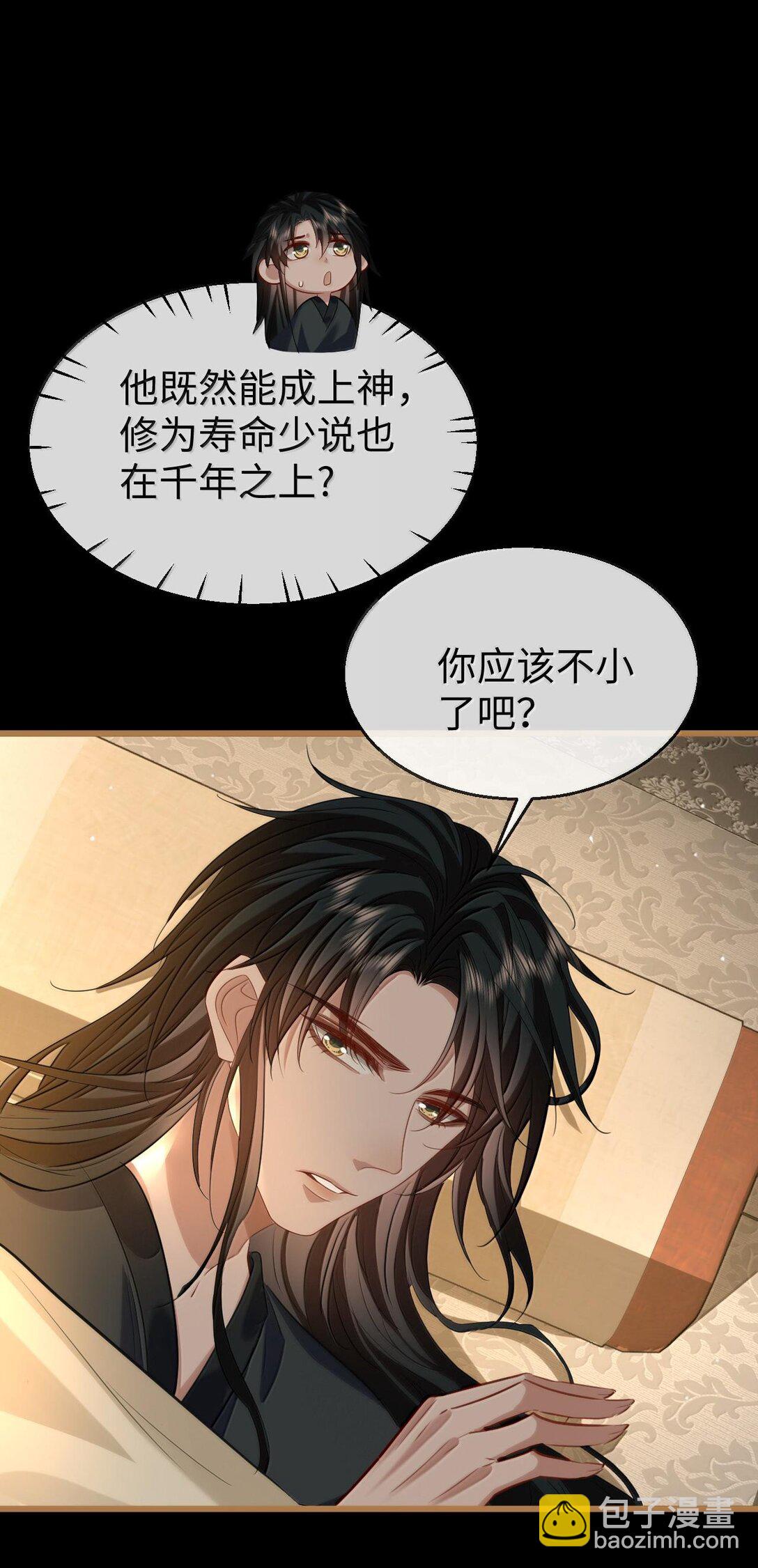 第66话 我忍得好辛苦啊-第68话