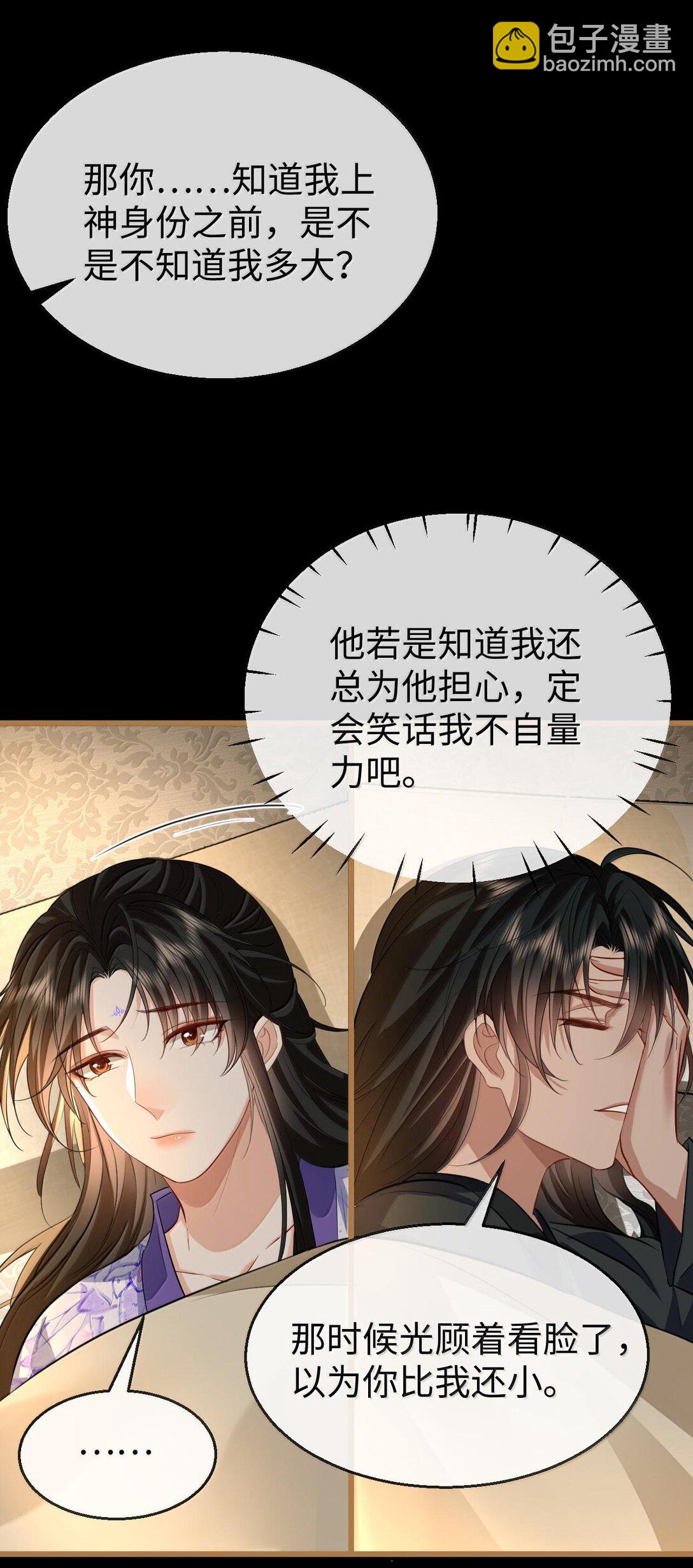 第66话 我忍得好辛苦啊-第68话