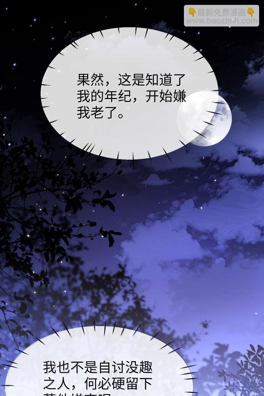 第66话 我忍得好辛苦啊-第68话