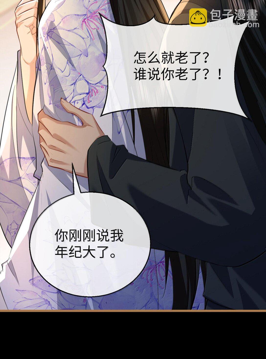 第66话 我忍得好辛苦啊-第68话