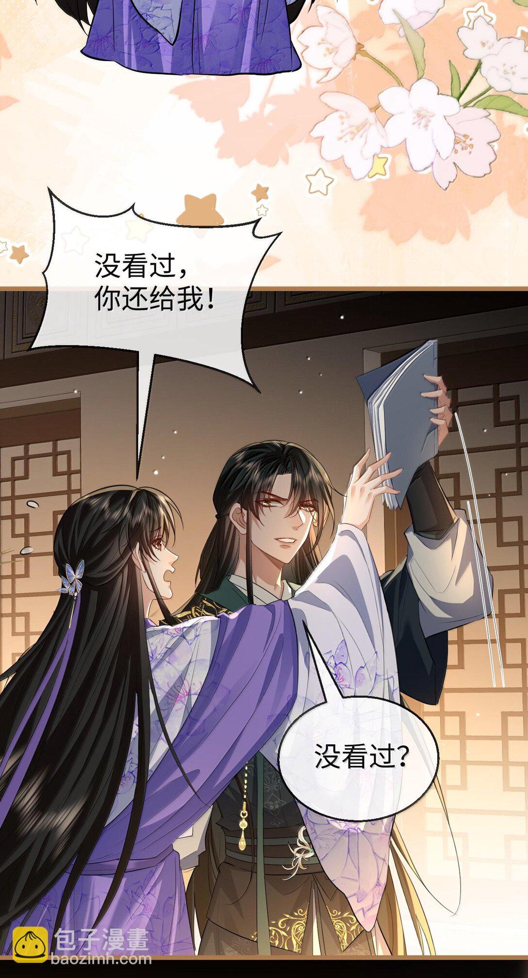 第66话 我忍得好辛苦啊-第68话