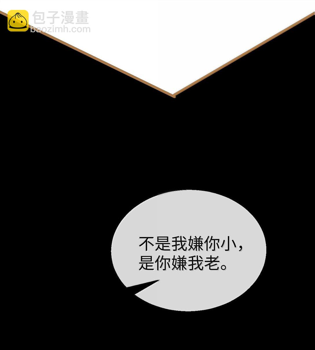 第66话 我忍得好辛苦啊-第68话