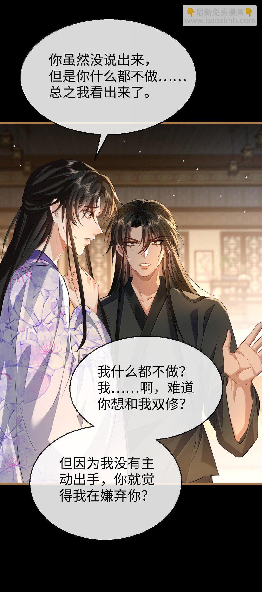 第66话 我忍得好辛苦啊-第68话