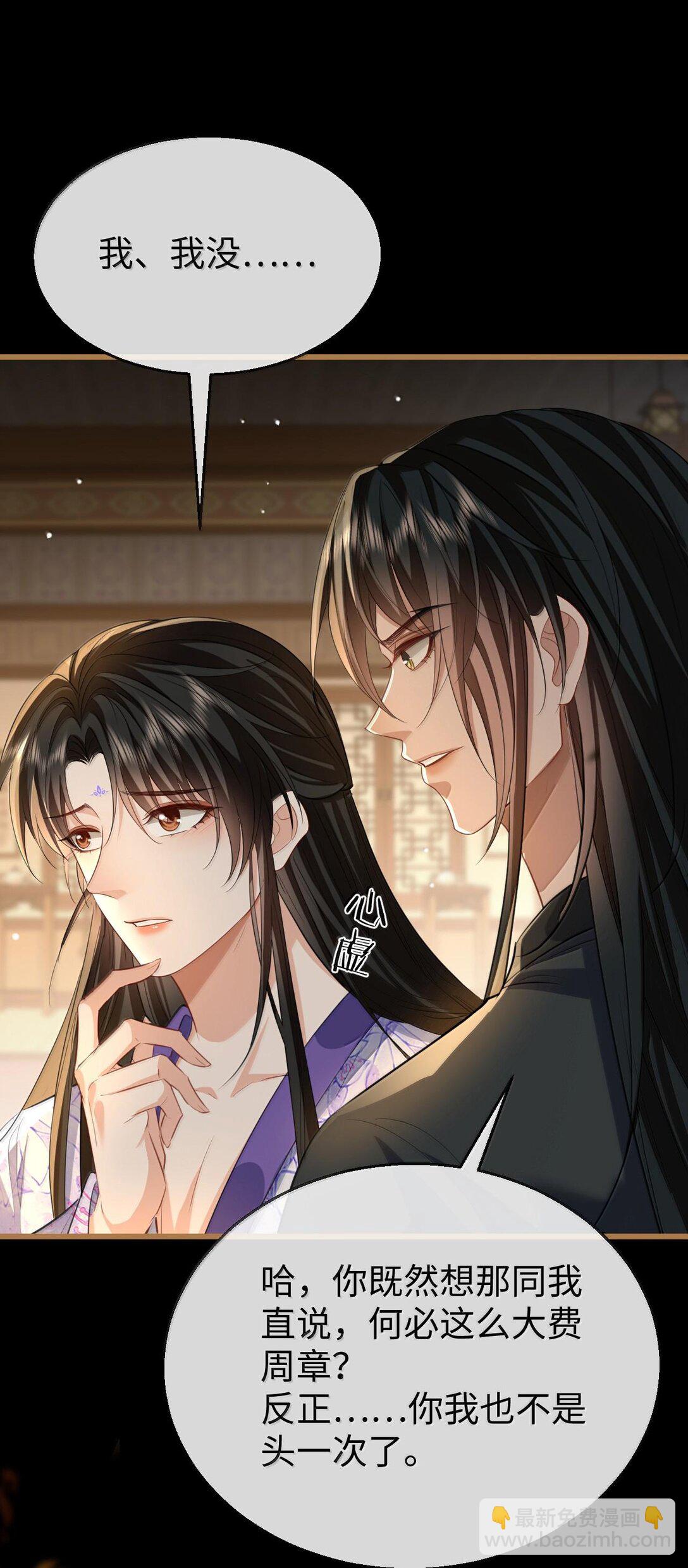 第66话 我忍得好辛苦啊-第68话