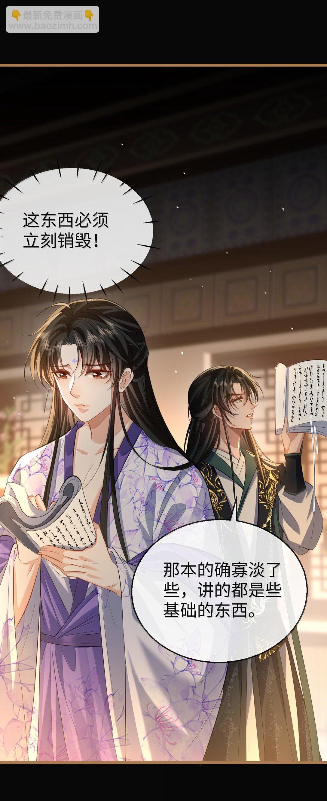 第66话 我忍得好辛苦啊-第68话