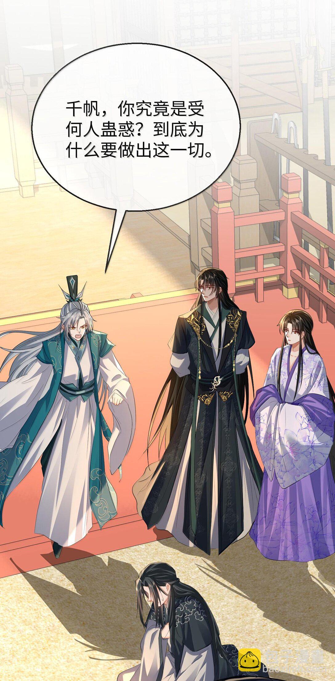 第68话 我没有将你当其他人的替身！(1/2)-第70话