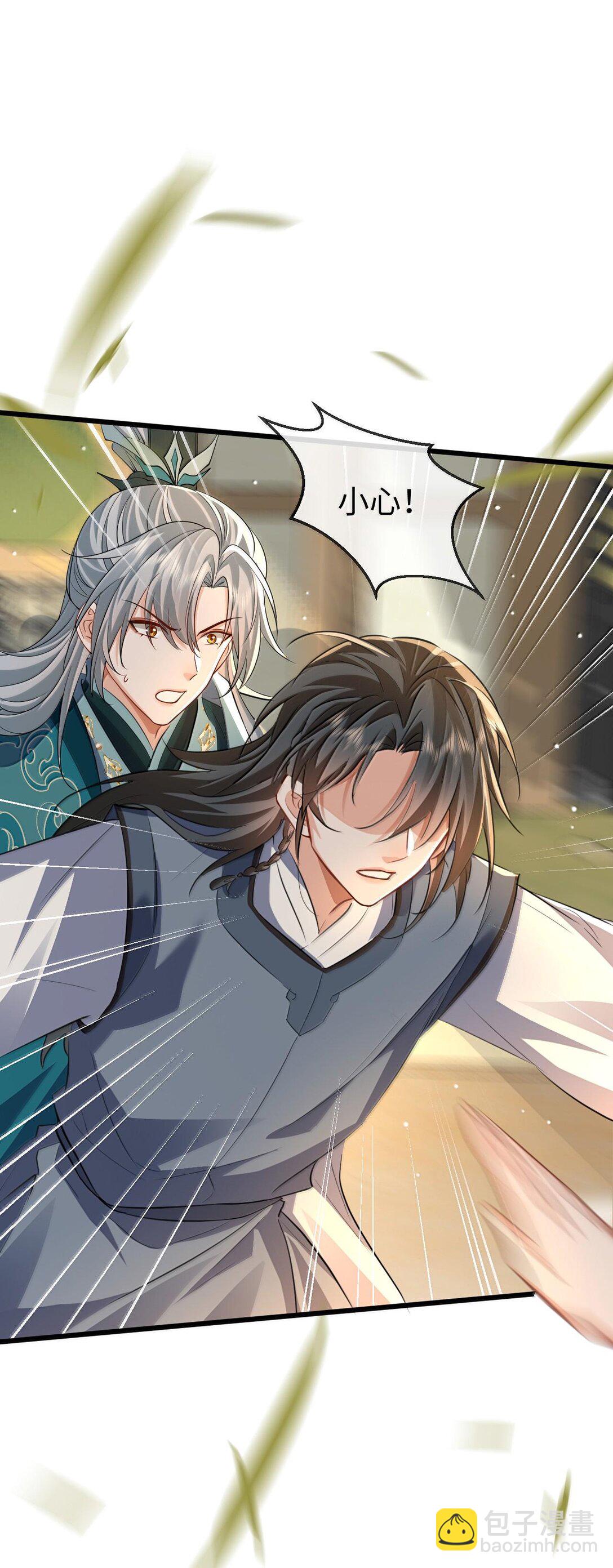 第68话 我没有将你当其他人的替身！(1/2)-第70话