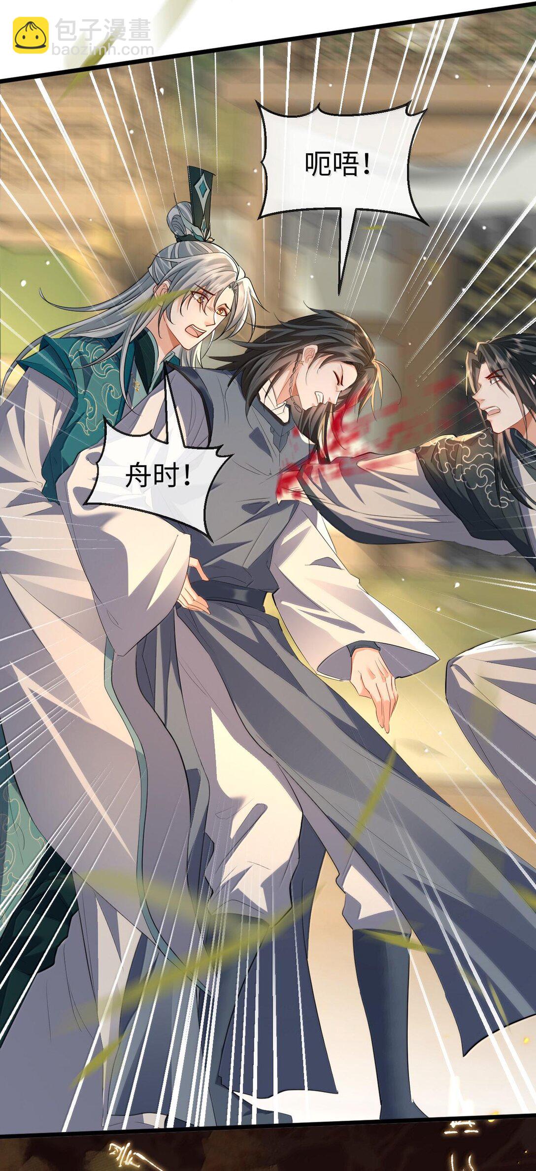 第68话 我没有将你当其他人的替身！(1/2)-第70话