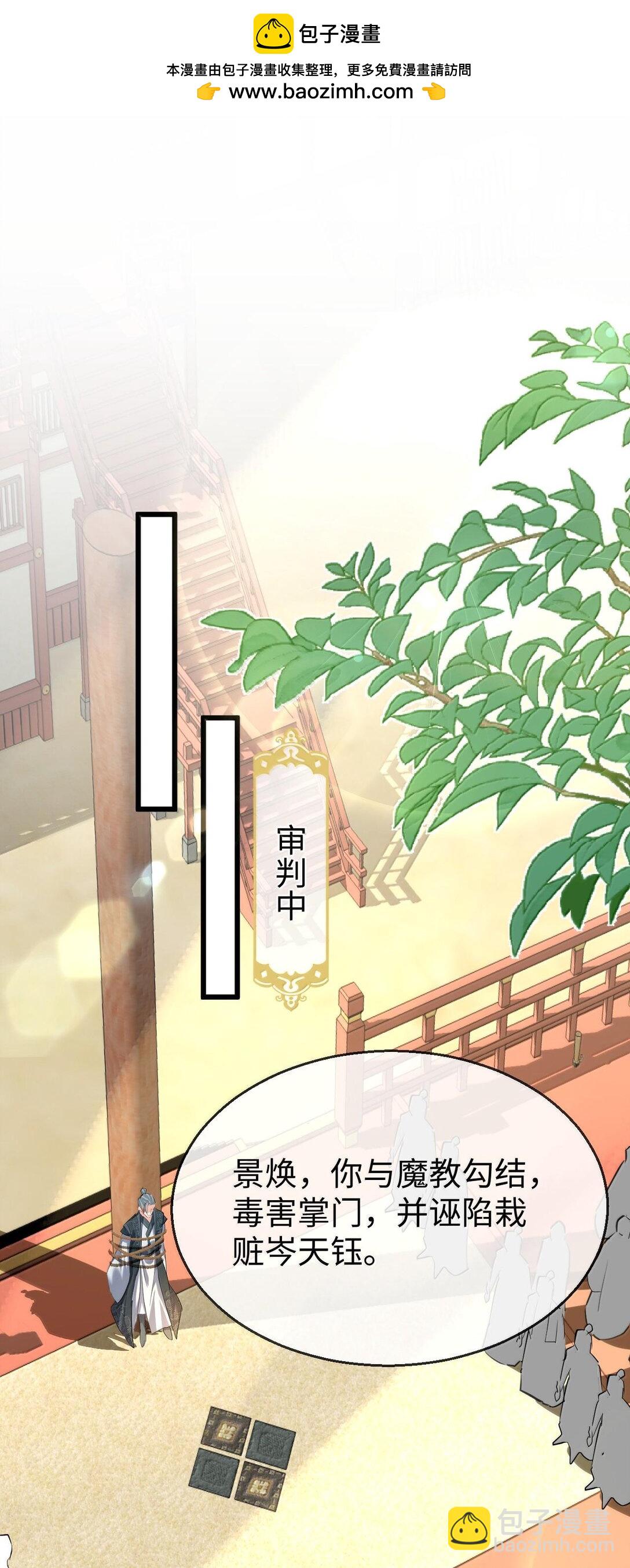 第68话 我没有将你当其他人的替身！(1/2)-第70话