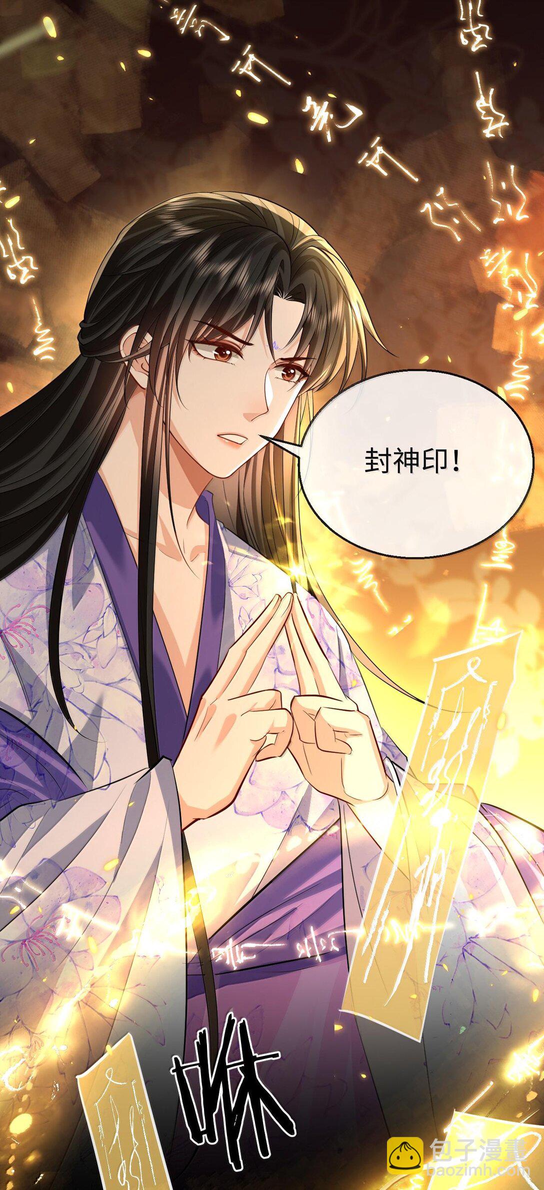 第68话 我没有将你当其他人的替身！(1/2)-第70话