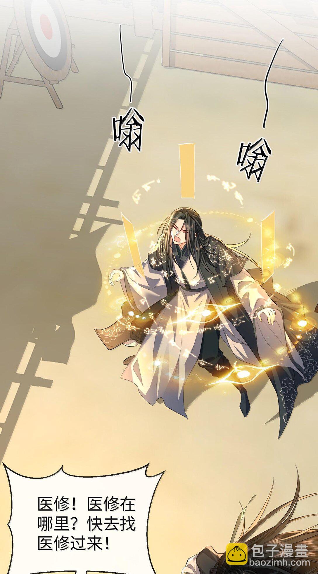 第68话 我没有将你当其他人的替身！(1/2)-第70话