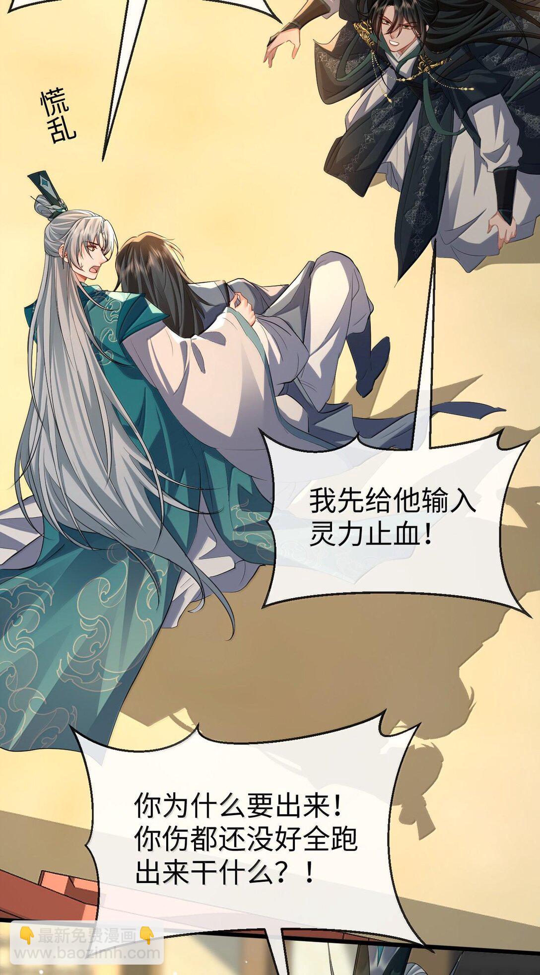 第68话 我没有将你当其他人的替身！(1/2)-第70话