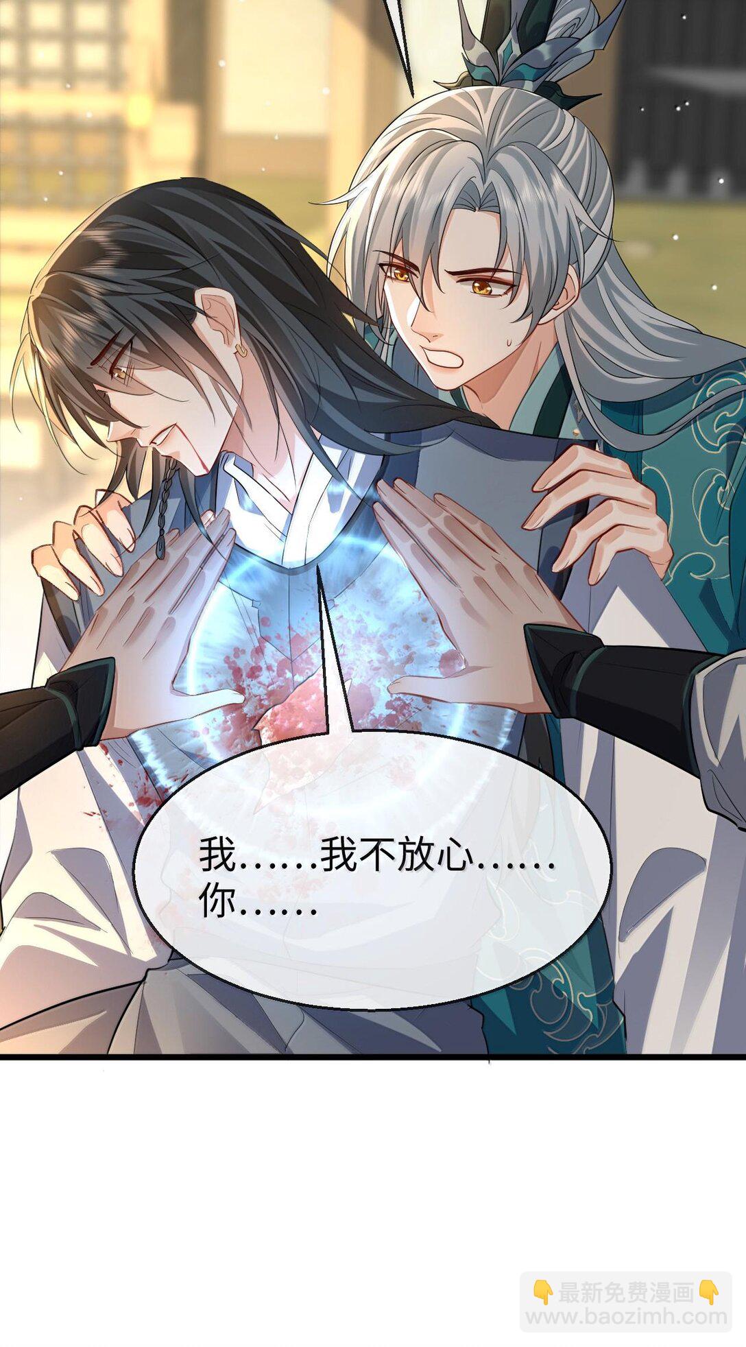 第68话 我没有将你当其他人的替身！(1/2)-第70话