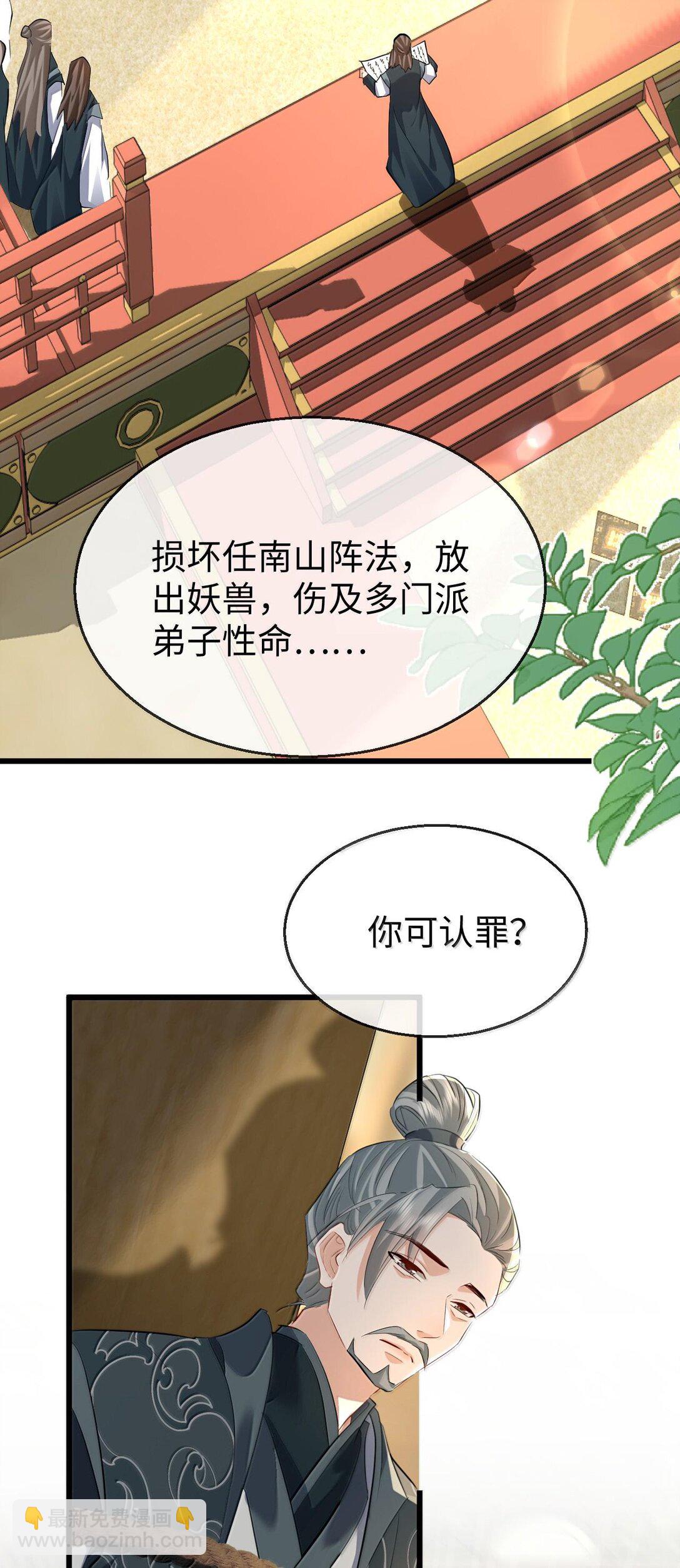 第68话 我没有将你当其他人的替身！(1/2)-第70话