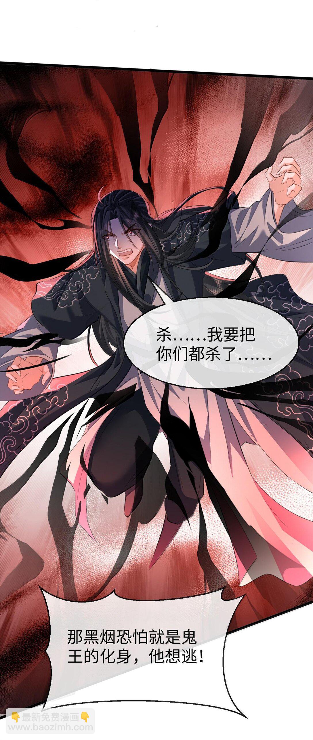 第68话 我没有将你当其他人的替身！(1/2)-第70话