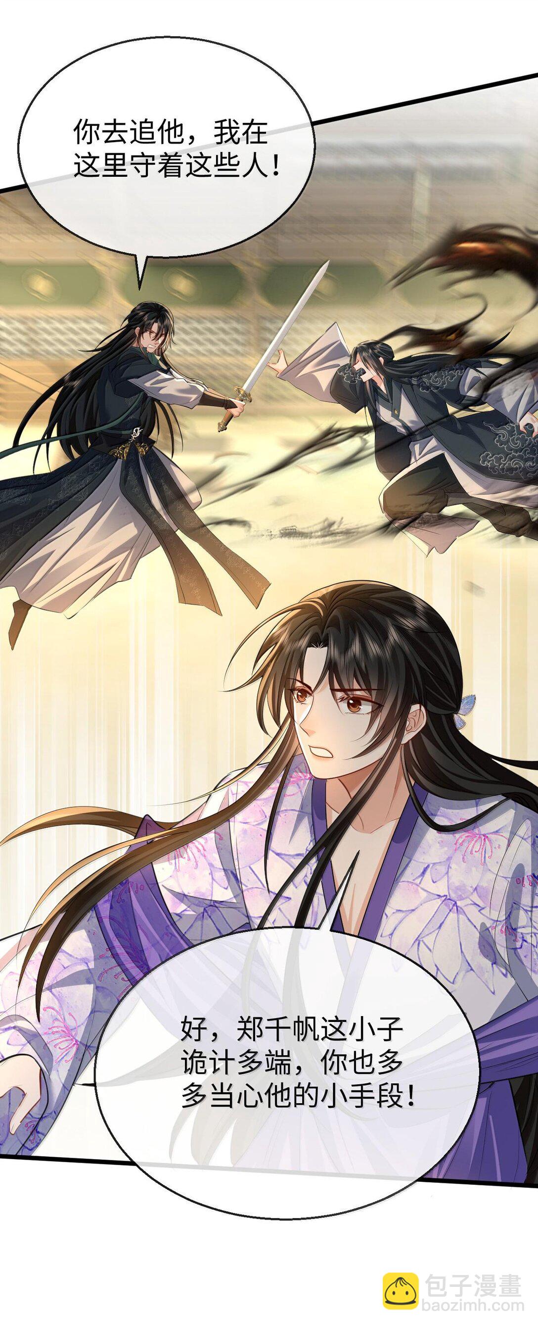 第68话 我没有将你当其他人的替身！(1/2)-第70话