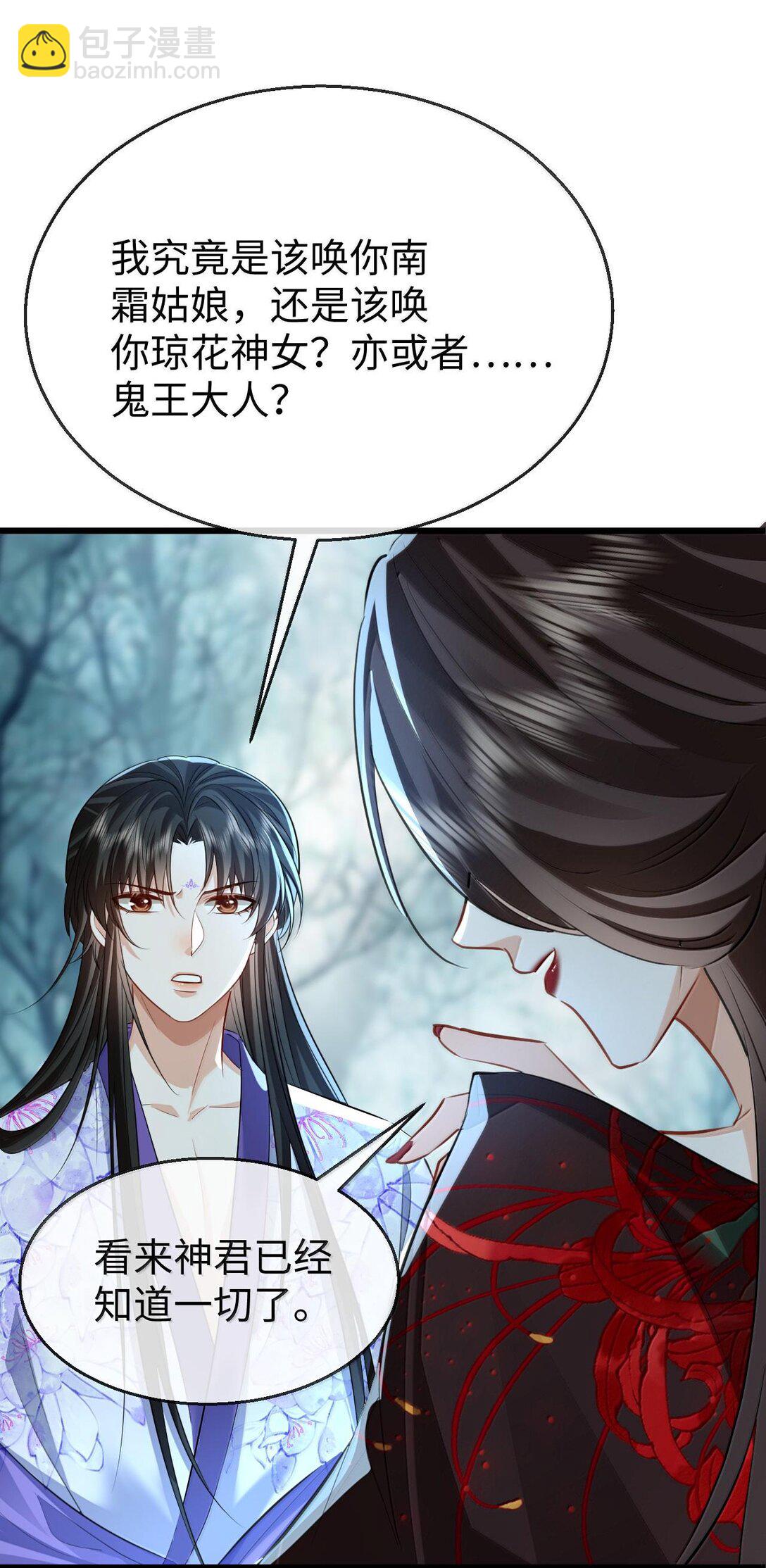 第68话 我没有将你当其他人的替身！(1/2)-第70话