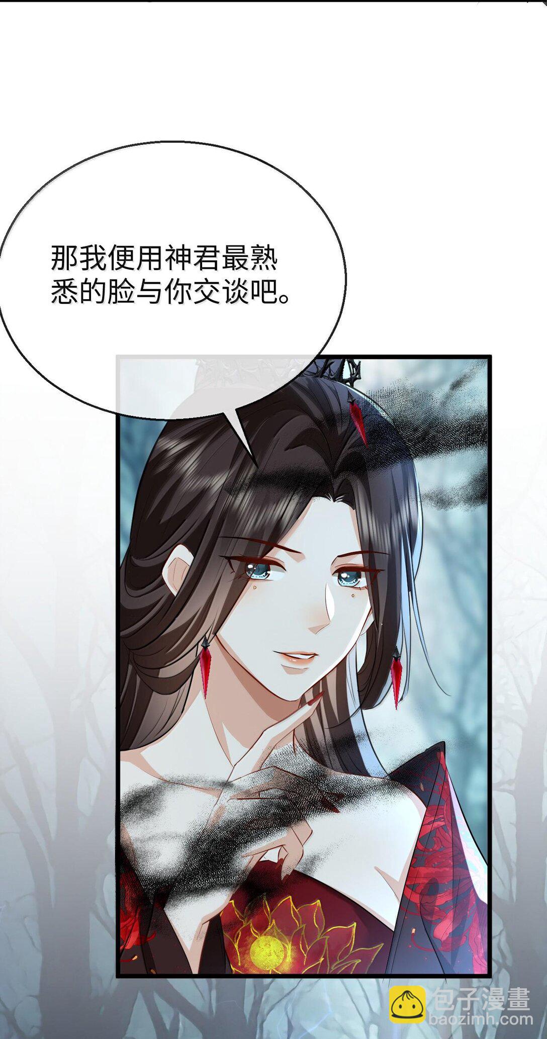 第68话 我没有将你当其他人的替身！(1/2)-第70话