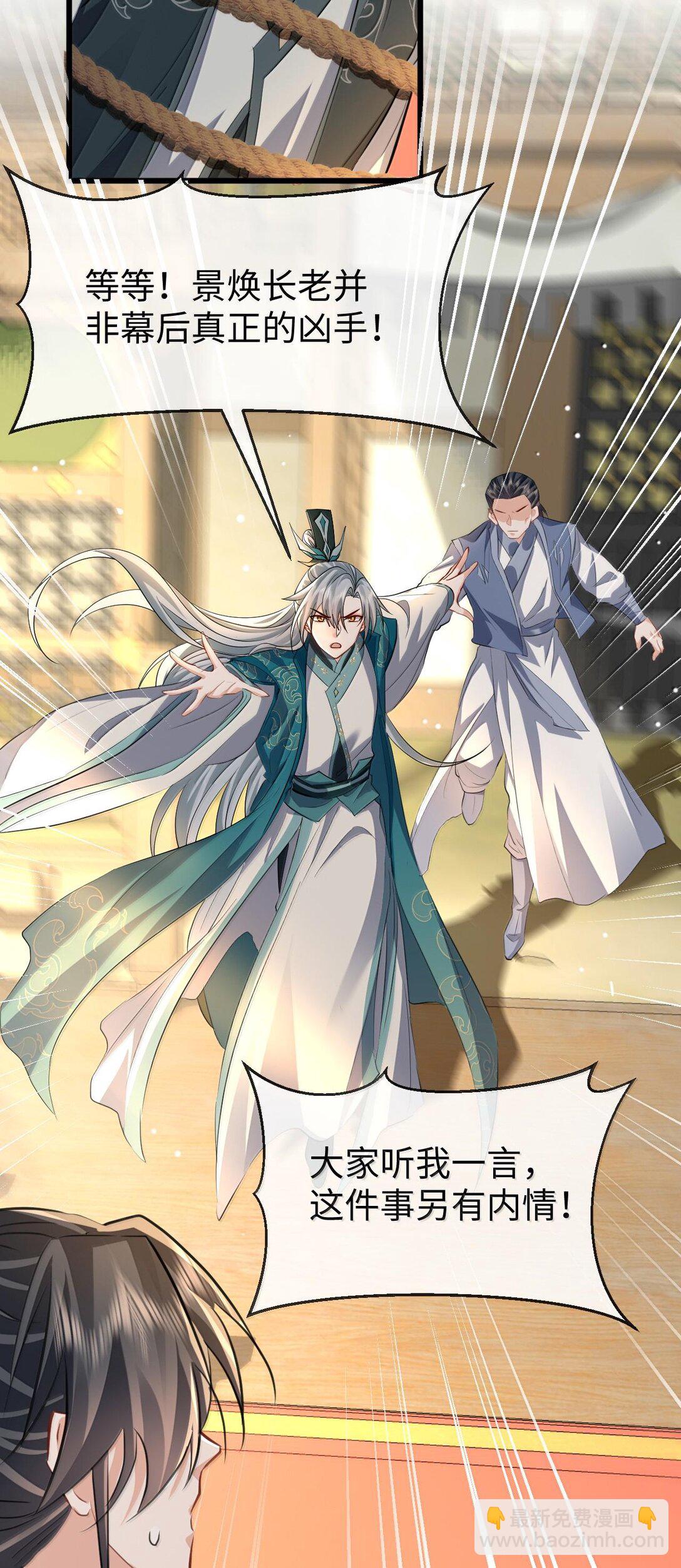 第68话 我没有将你当其他人的替身！(1/2)-第70话