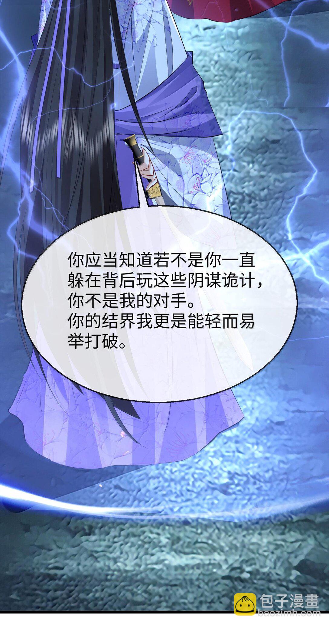 第68话 我没有将你当其他人的替身！(1/2)-第70话