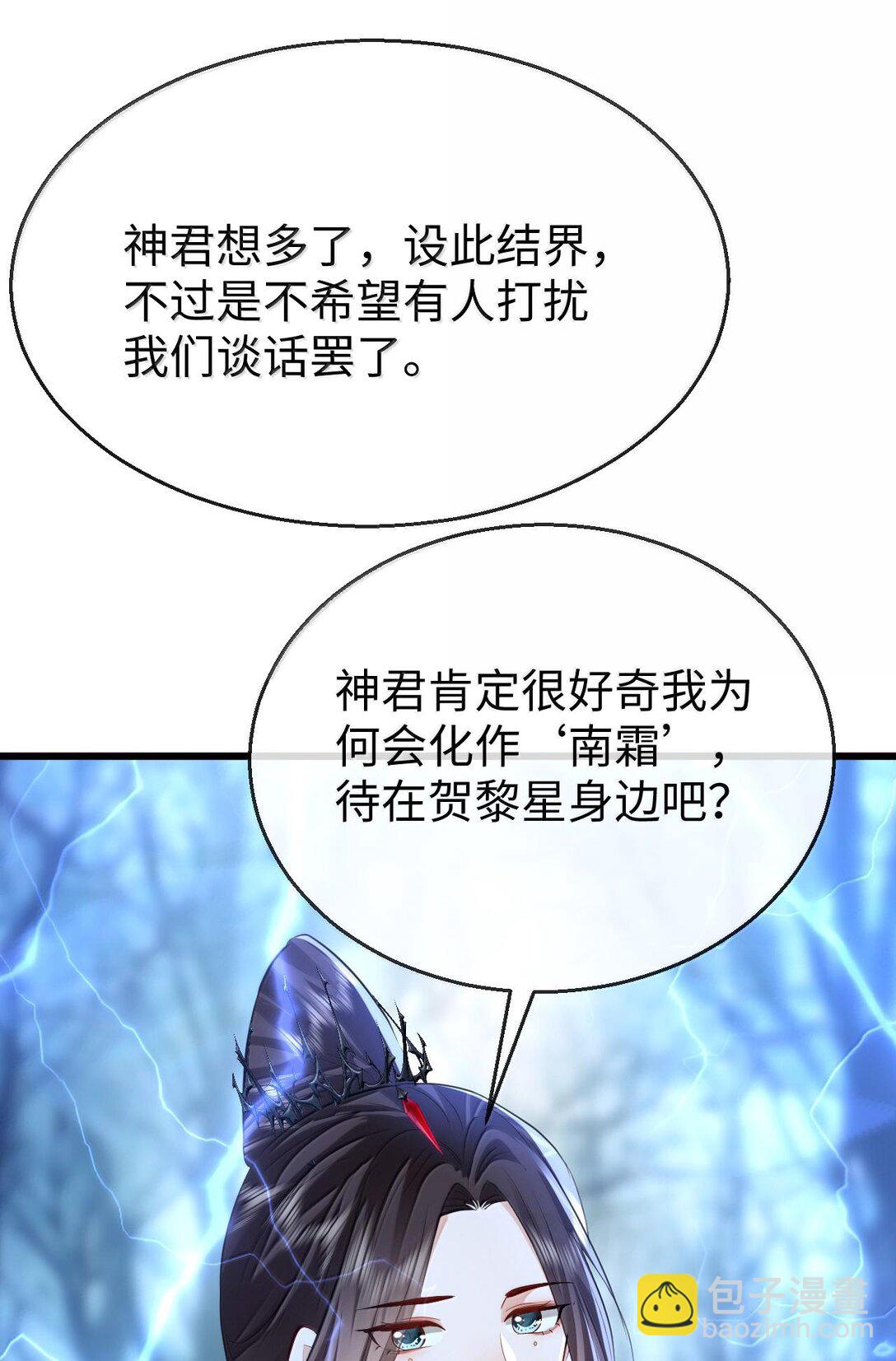 第68话 我没有将你当其他人的替身！(1/2)-第70话