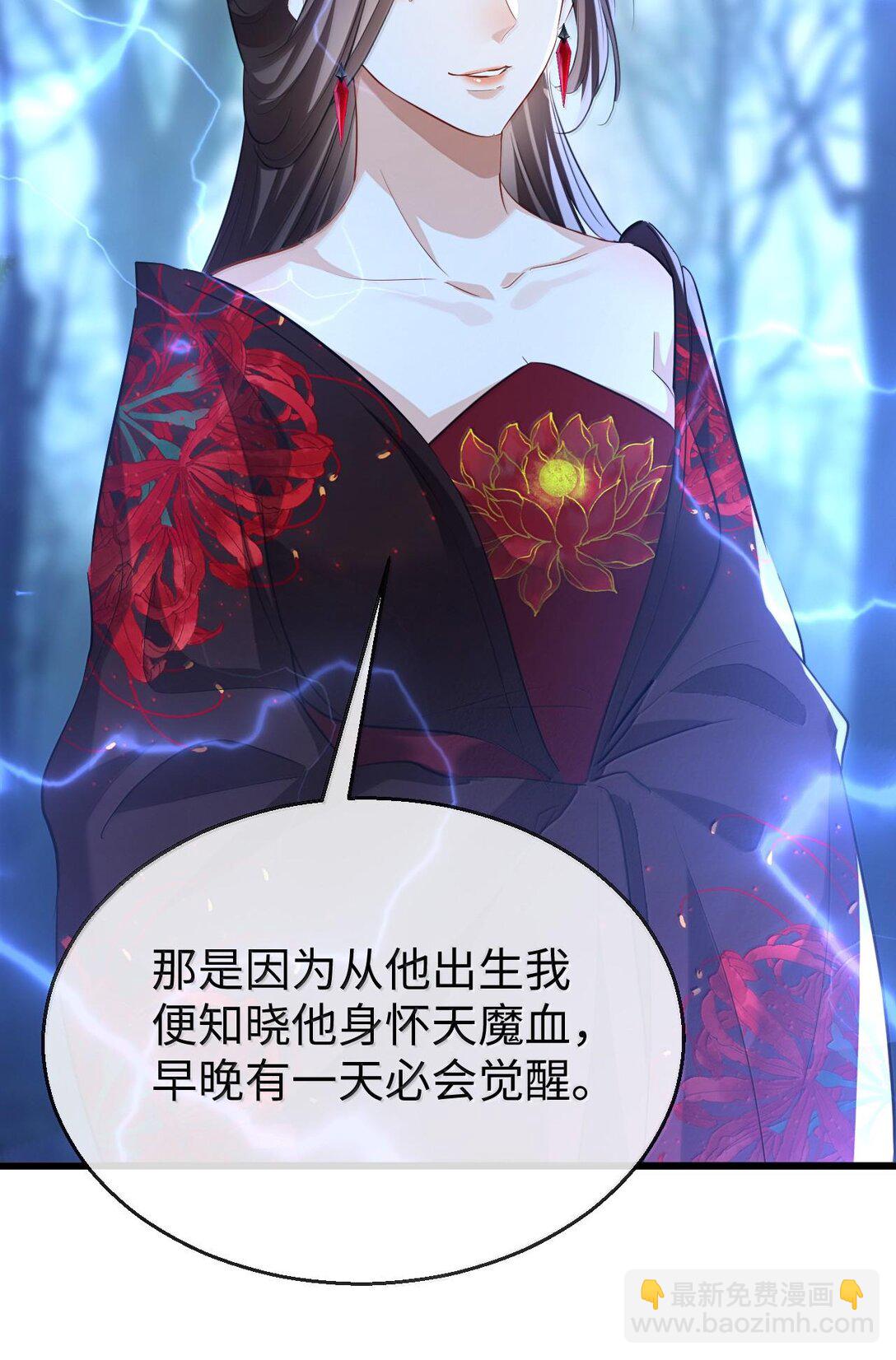 第68话 我没有将你当其他人的替身！(1/2)-第70话