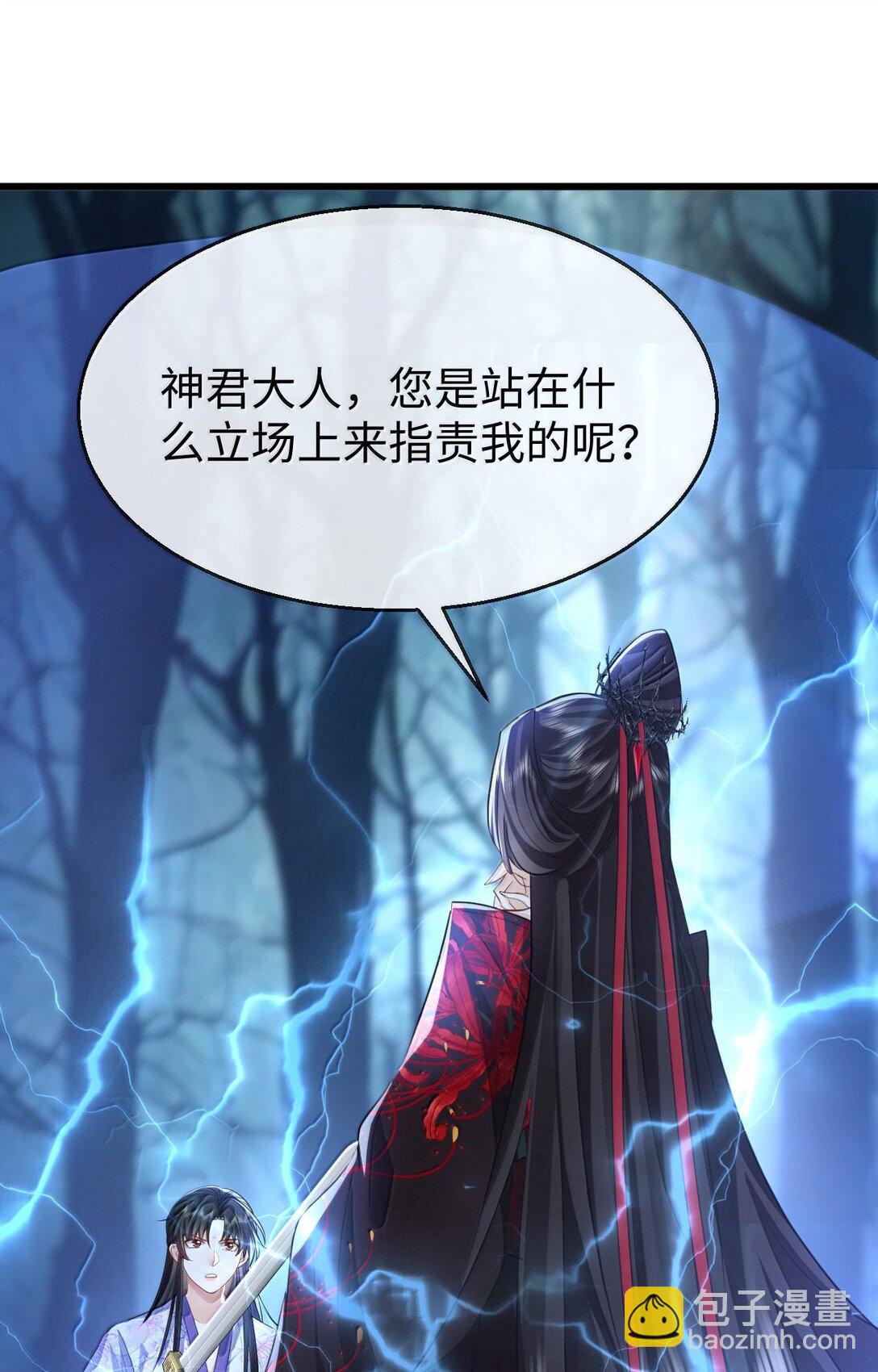 第68话 我没有将你当其他人的替身！(1/2)-第70话