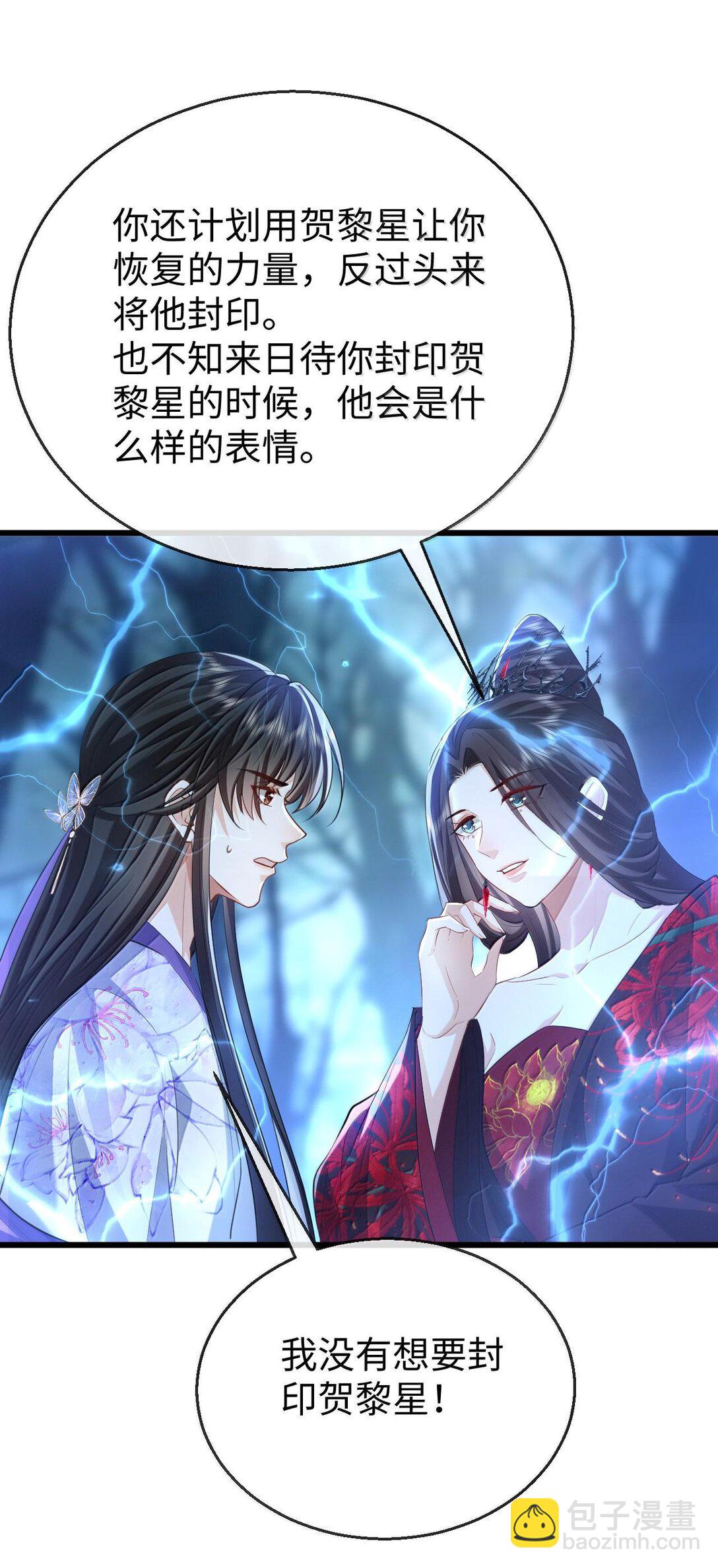 第68话 我没有将你当其他人的替身！(1/2)-第70话