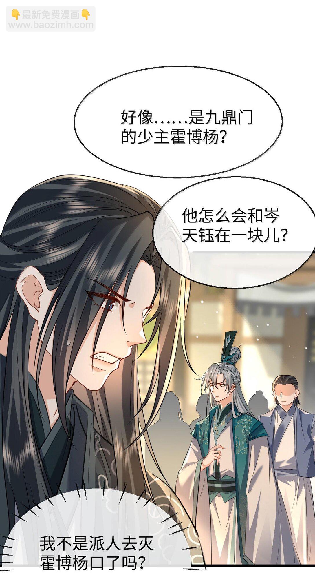 第68话 我没有将你当其他人的替身！(1/2)-第70话