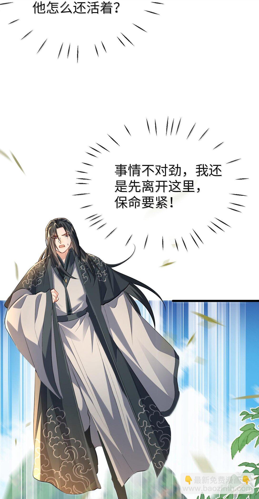 第68话 我没有将你当其他人的替身！(1/2)-第70话