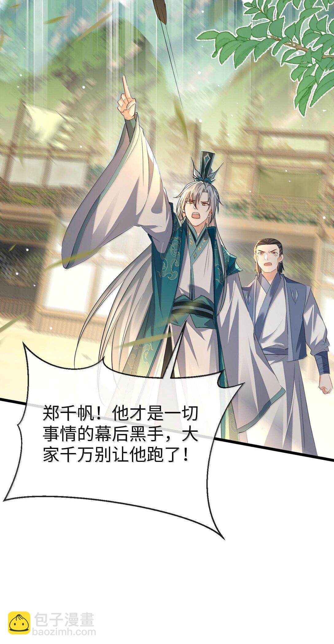 第68话 我没有将你当其他人的替身！(1/2)-第70话