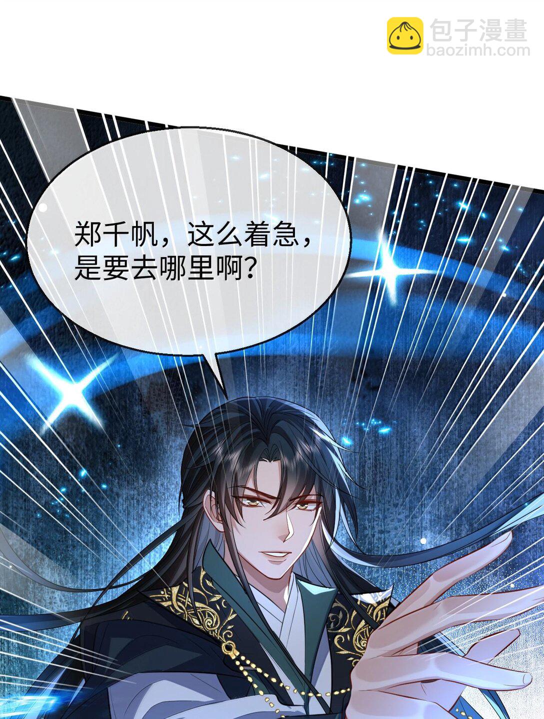 第68话 我没有将你当其他人的替身！(1/2)-第70话