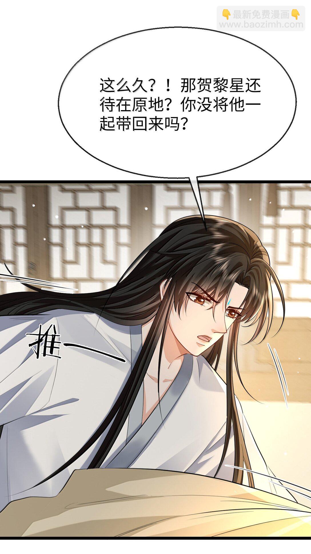 第70话 我会向你证明我的真心-第72话