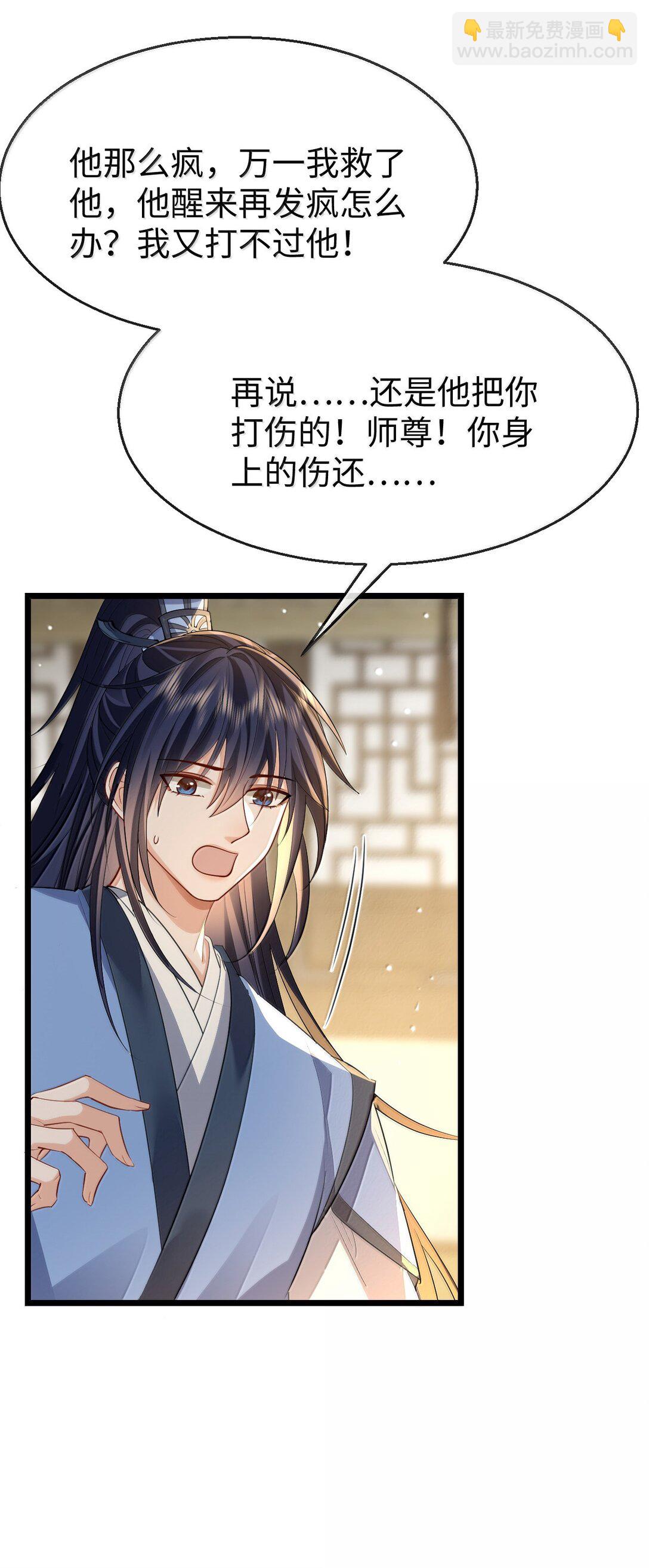 第70话 我会向你证明我的真心-第72话