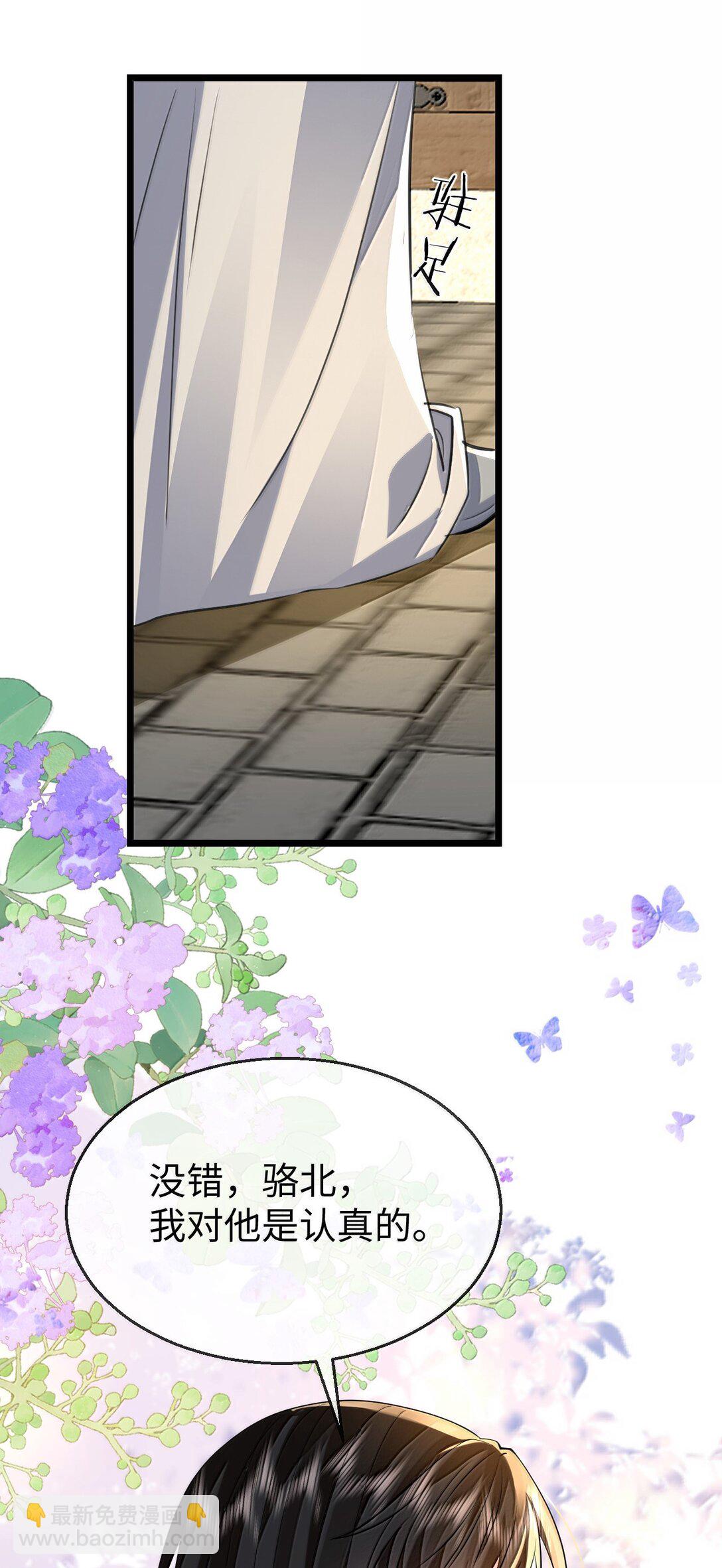 第70话 我会向你证明我的真心-第72话