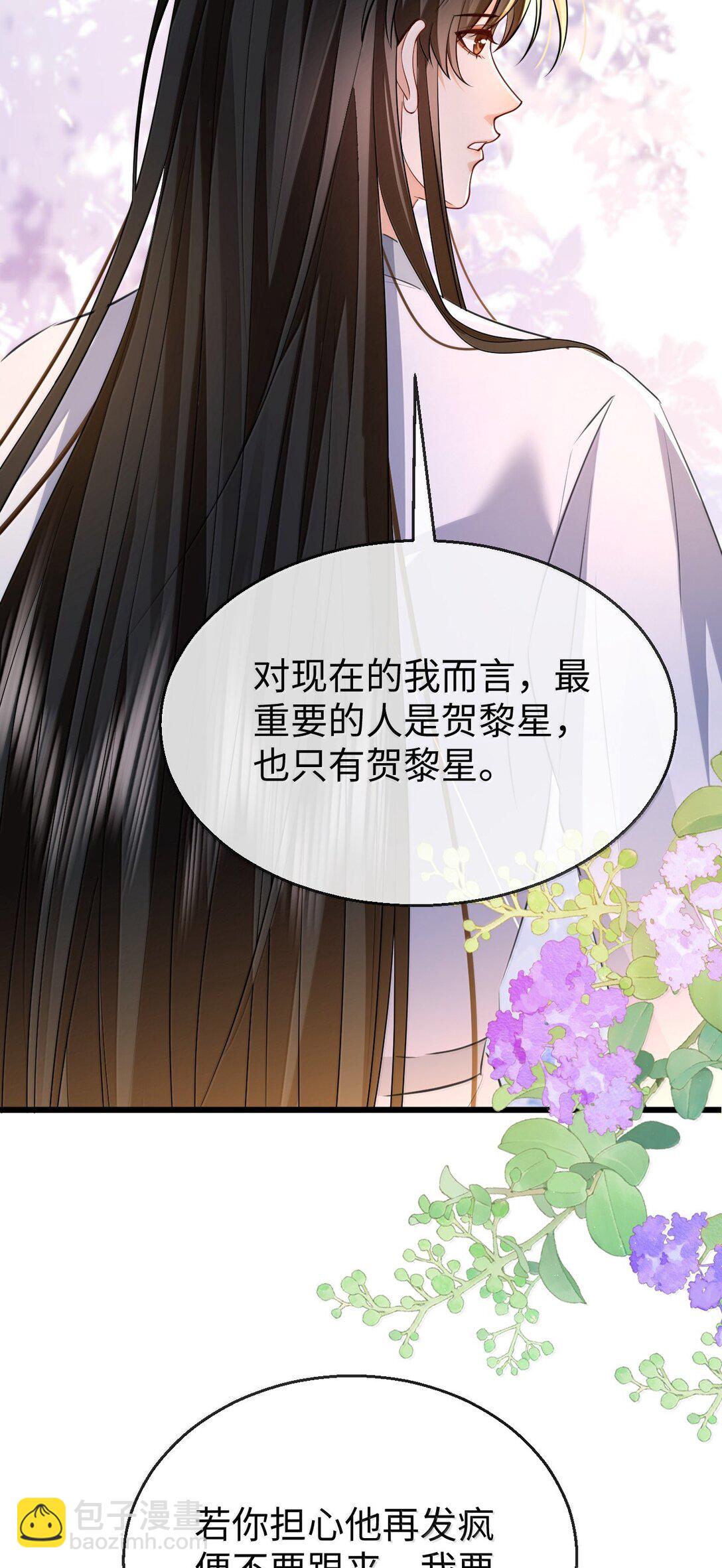 第70话 我会向你证明我的真心-第72话