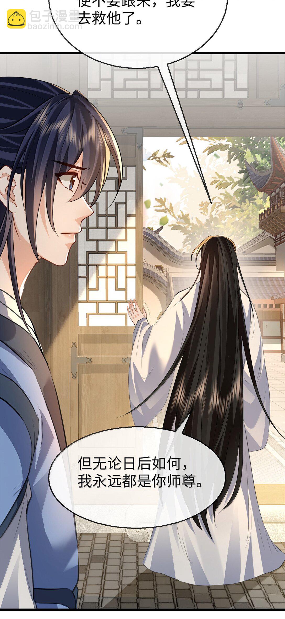 第70话 我会向你证明我的真心-第72话