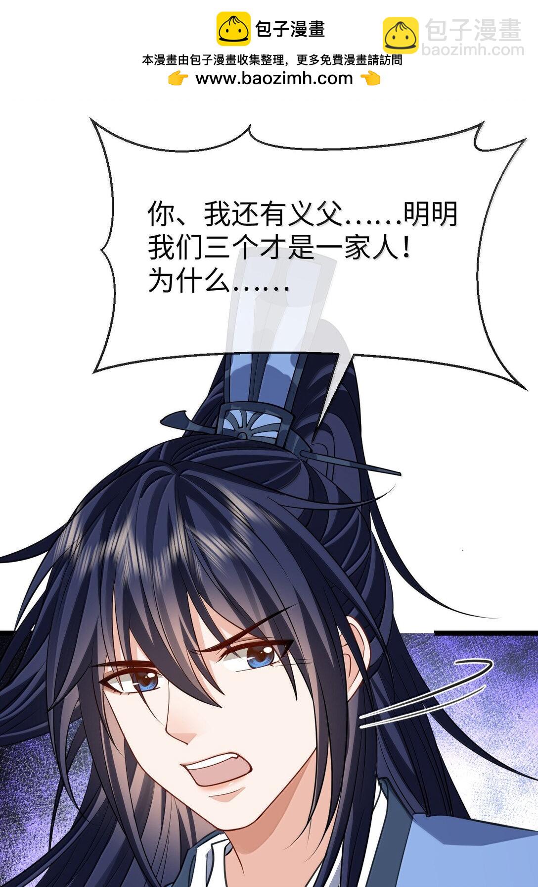 第70话 我会向你证明我的真心-第72话