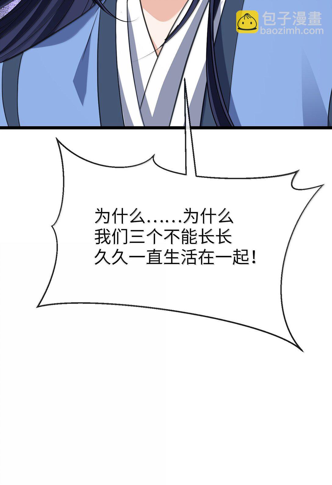 第70话 我会向你证明我的真心-第72话