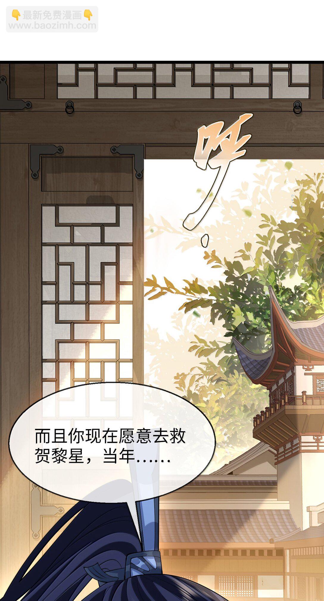 第70话 我会向你证明我的真心-第72话