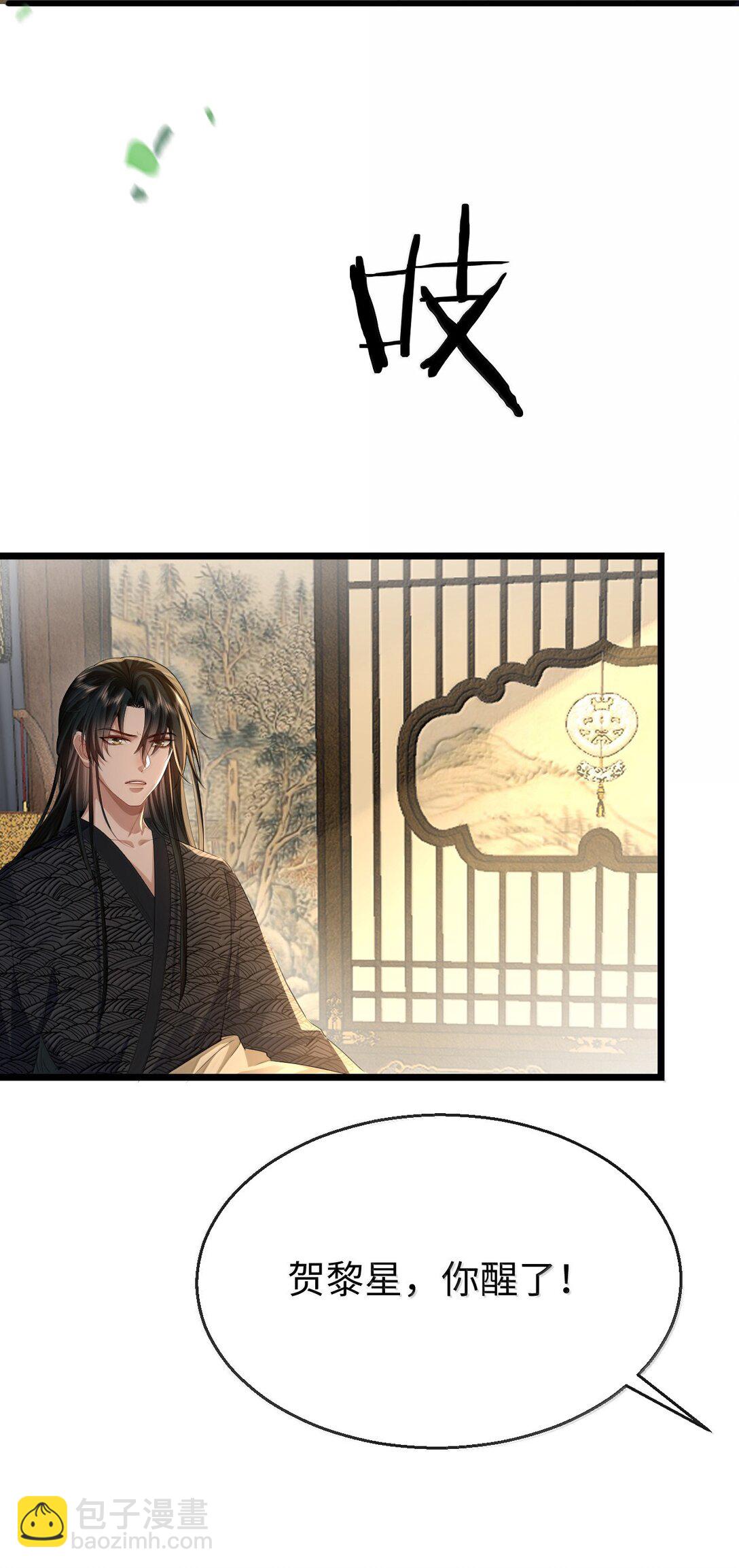 第70话 我会向你证明我的真心-第72话