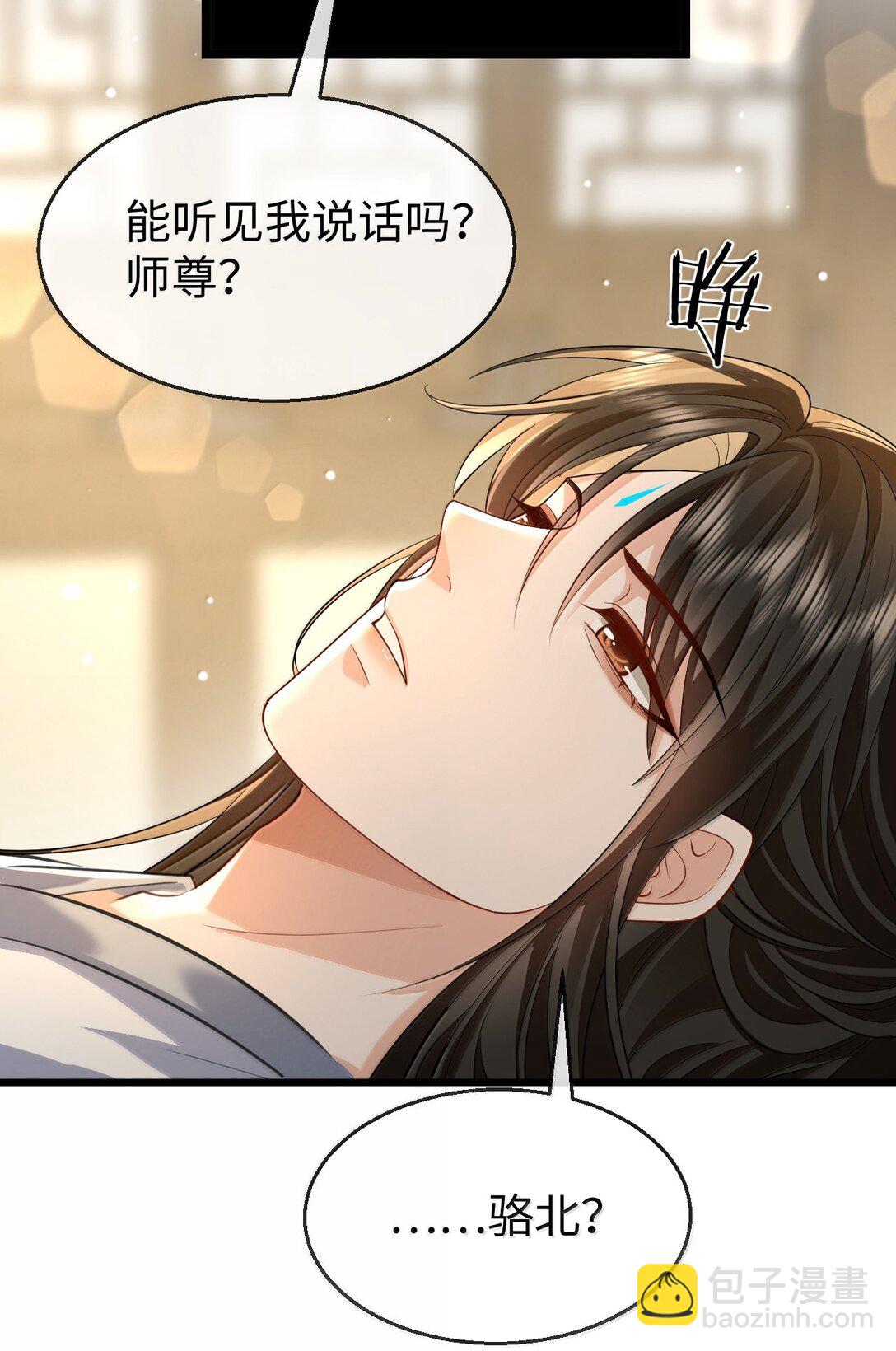 第70话 我会向你证明我的真心-第72话